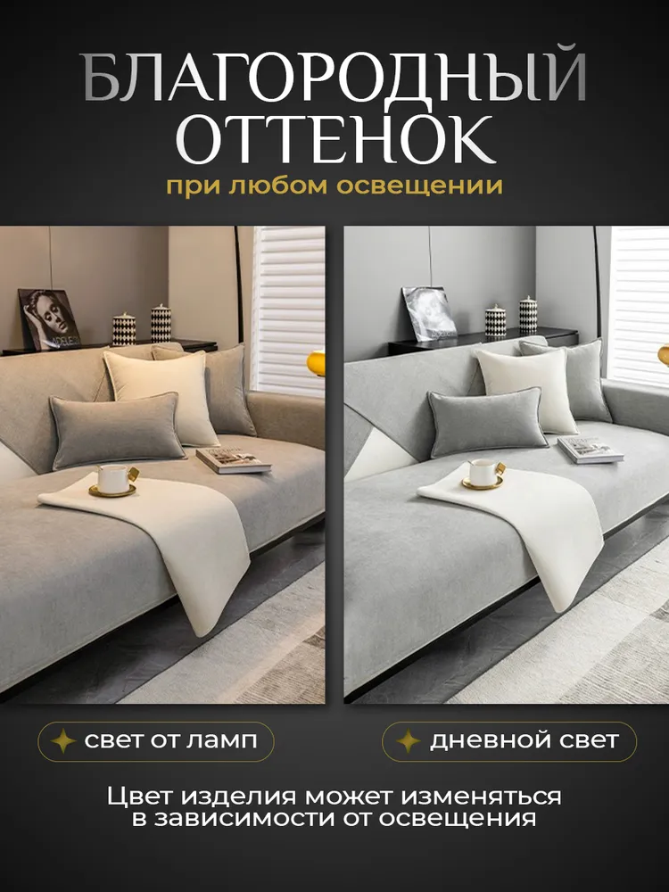Накидка на диван, дивандек, 210х90, 1 шт, 210x90, 1 шт, фото 2