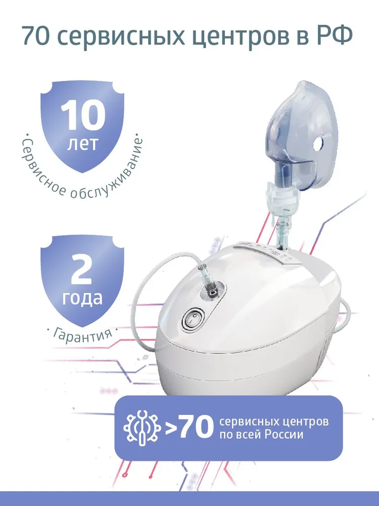 Ингалятор (небулайзер) компрессорный B.Well WN-117 для детей и взрослых, WN 117, фото 5