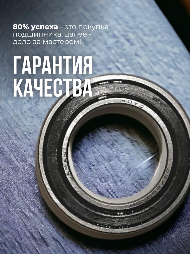 Подшипник рулевой колонки Koyo верхний DGX253-CH для автомобилей Lada Largus, Renault Logan, Renault Sandero, Nissan AlmeraG15, вариант, фото 5