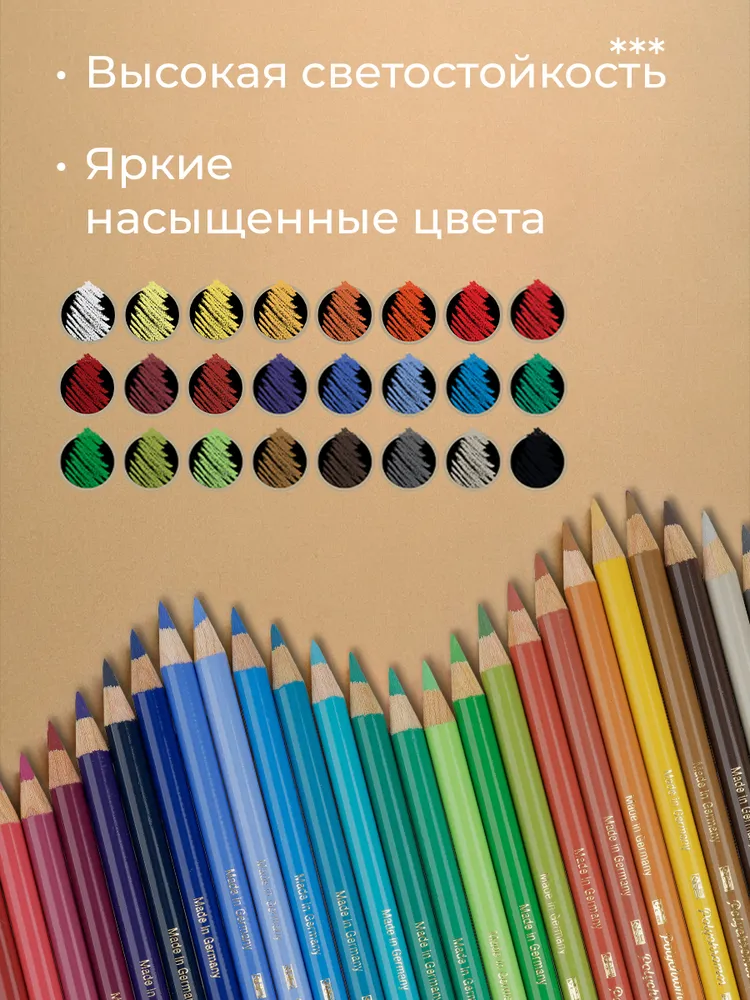 Карандаши цветные художественные профессиональные набор 24 цвета Faber-Castell Polychromos, 24 цв., фото 2