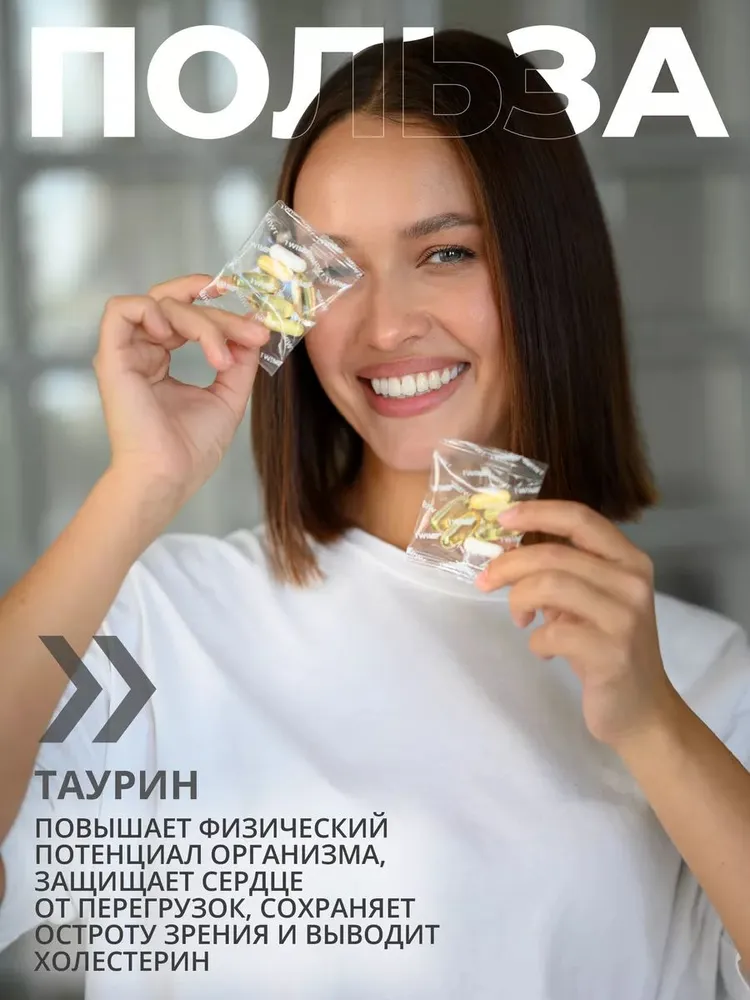 Комплекс витаминов для женщин (Нealth pack), набор витаминов на каждый день в саше, 30 порций, вариант, фото 2