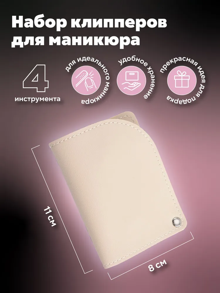 Набор для маникюра и педикюра, вариант, фото 2