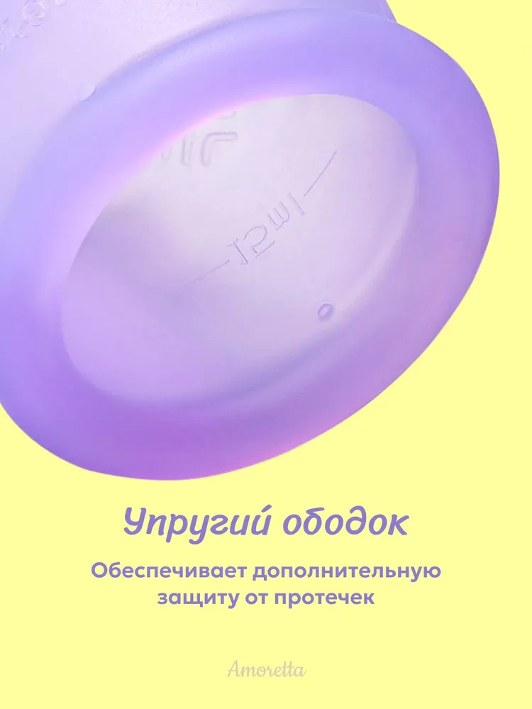 Многоразовая силиконовая менструальная чаша капа для месячных S 18 мл, 18 мл, фото 5