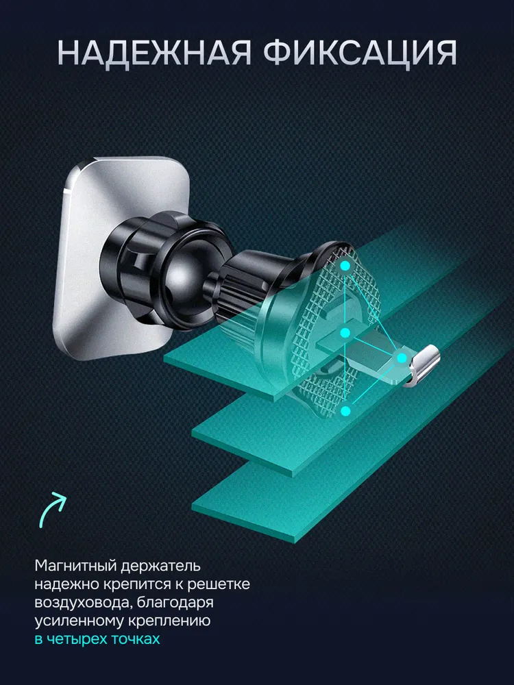 Держатель для телефона автомобильный магнитный на воздуховод усиленный, вариант, фото 4