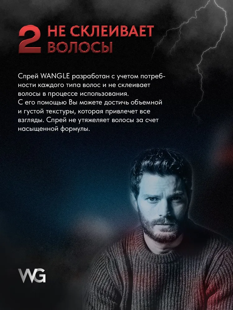 Солевой спрей для волос 50 мл, текстурирующий, термозащита, спрей для укладки волос с морской солью WANGLE, 50 мл, фото 3