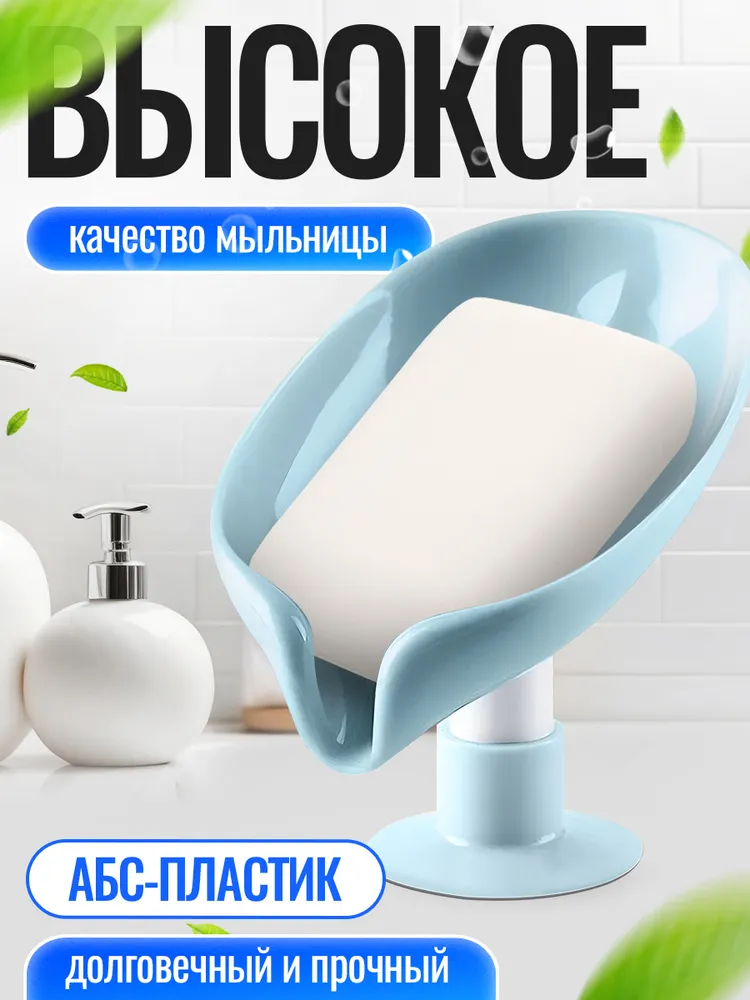 Мыльница для ванной, вариант, фото 2