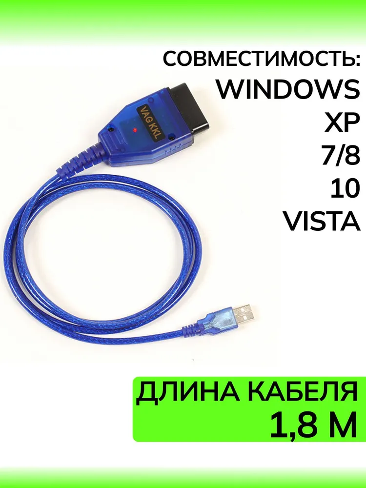 Адаптер VAG-COM 409.1 KKL чип CH340, вариант, фото 3