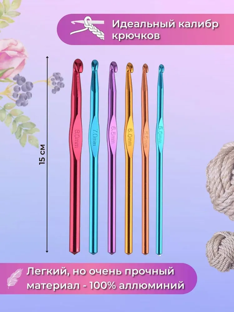 Крючок для вязания, 6 шт, 5-8 мм, Страна Рукоделия, 6 шт, фото 3
