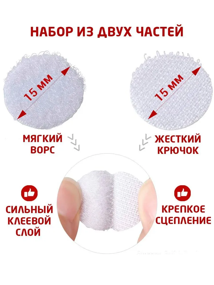 Липучки самоклеющиеся 15 мм круглые для развивающих игр / Липучки самоклеящиеся велкро на клеевой основе, белый, фото 3