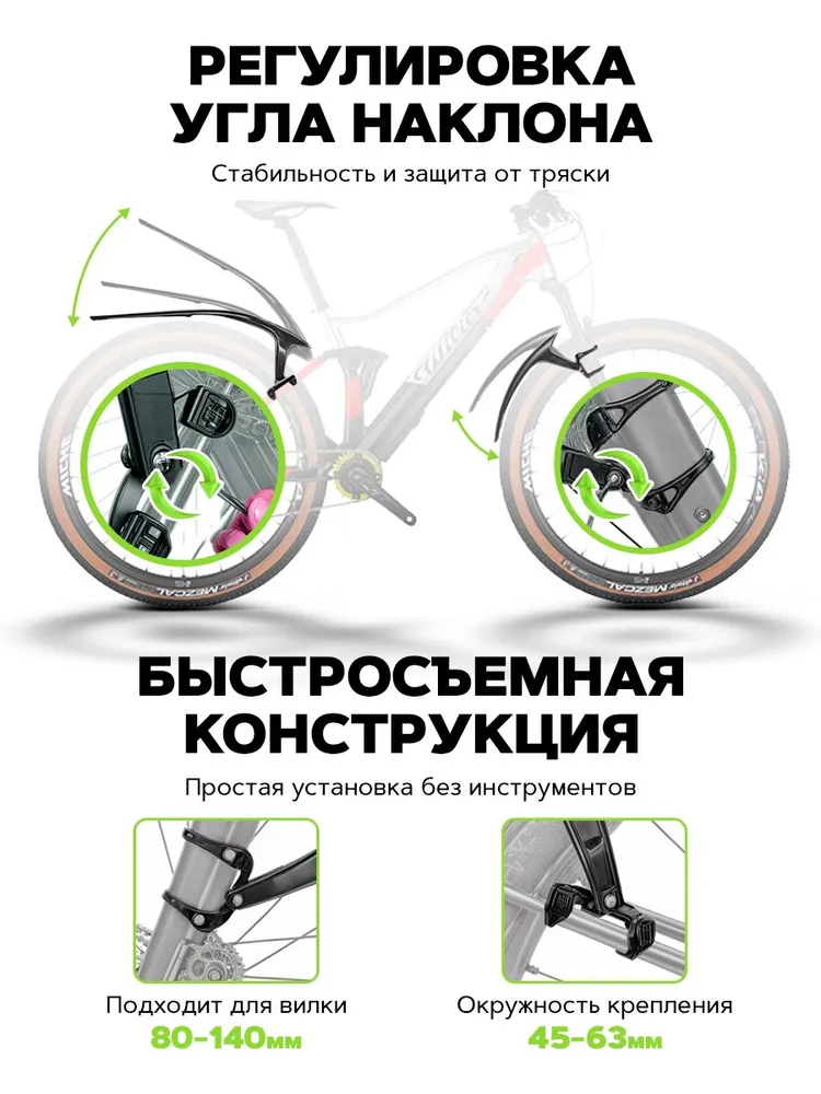 Крылья 700C*23-50 мм. для дорожного, шоссейного, гревел велосипеда 28 дюймов, комплект, вариант, фото 4