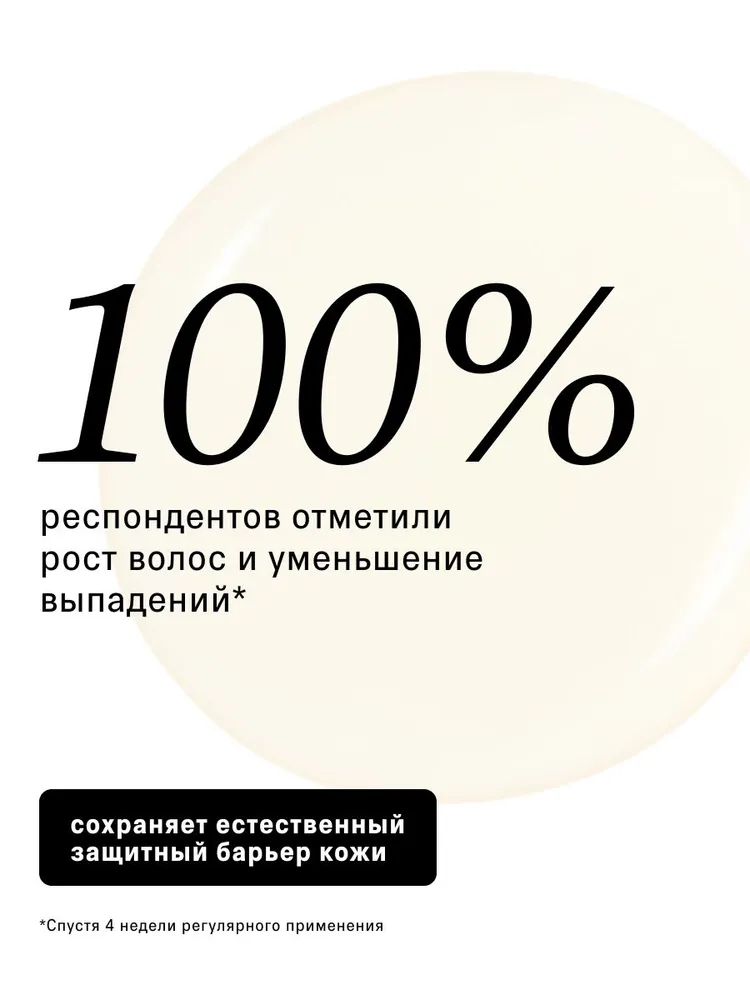 The Act Сыворотка для роста волос от выпдения BALANCE, 50 мл, 50 мл, фото 5