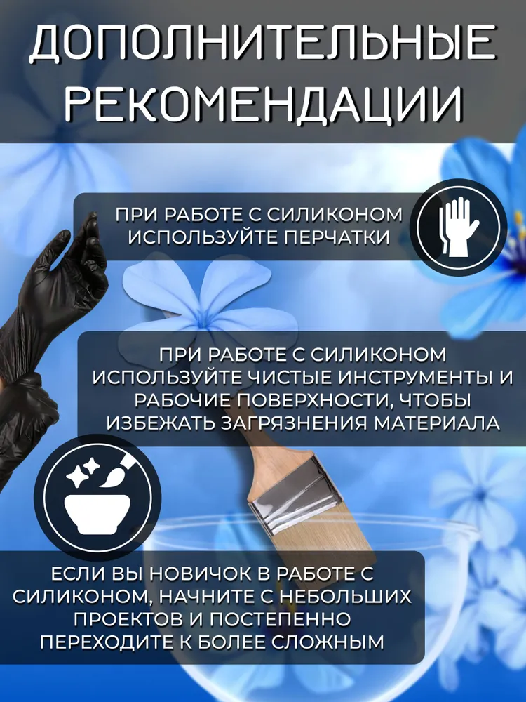 Силикон для форм и молдов на основе платины жидкий литьевой пищевой, вариант, фото 6