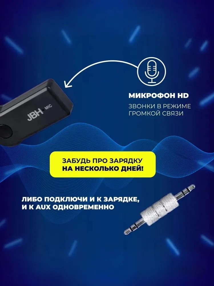 BTAUTO Bluetooth адаптер в машину. Блютуз для авто магнитолы, наушников и колонок. Ресивер передатчик для аудио систем. Блютуз модуль для беспроводного подключения в автомобиле и дома, вариант, фото 2