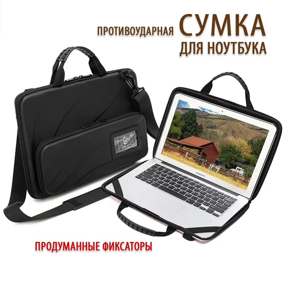Сумка для ноутбука 14,1"-15,6" ударопрочная, водонепроницаемая, вариант, фото 3