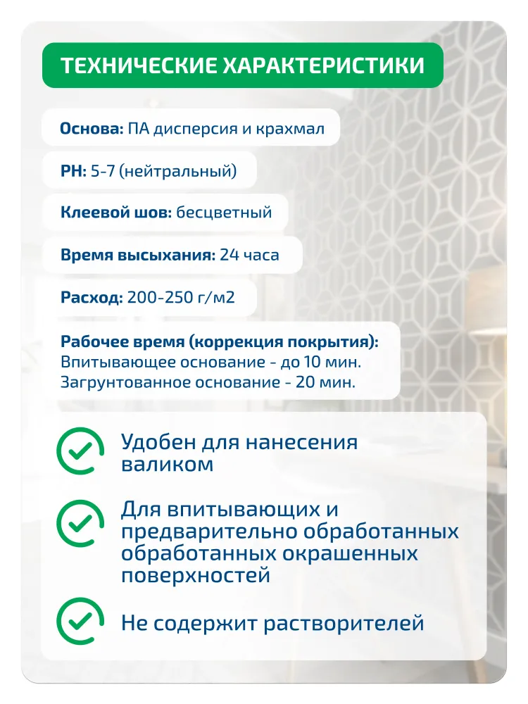 Клей для обоев готовый Kesto Master Deco на 50 кв.м, обойный клей для стеклообоев, виниловых, бумажных, флизелиновых обоев, стеклотканей, джутовых тканей 10кг, 10 кг, фото 3