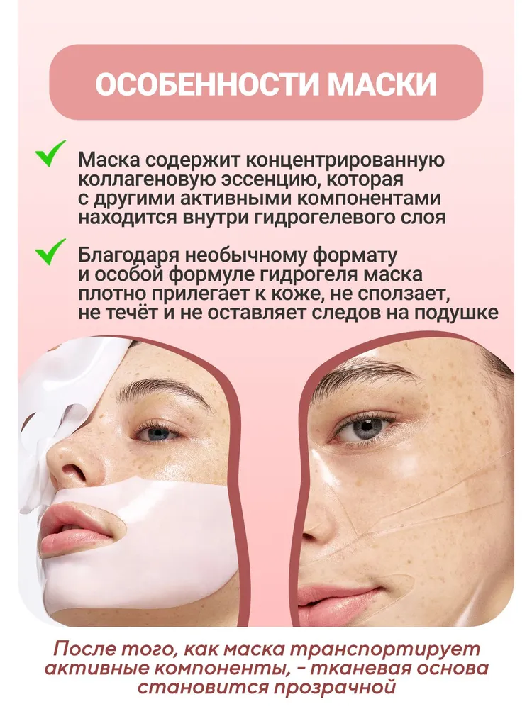 Biodance Гидрогелевая маска для лица Корея набор 4 штуки / Biodance Bio-Collagen Real Deep Mask, вариант, фото 4