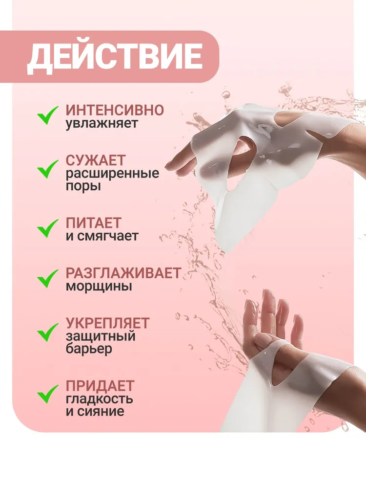 Biodance Гидрогелевая маска для лица Корея набор 4 штуки / Biodance Bio-Collagen Real Deep Mask, вариант, фото 2