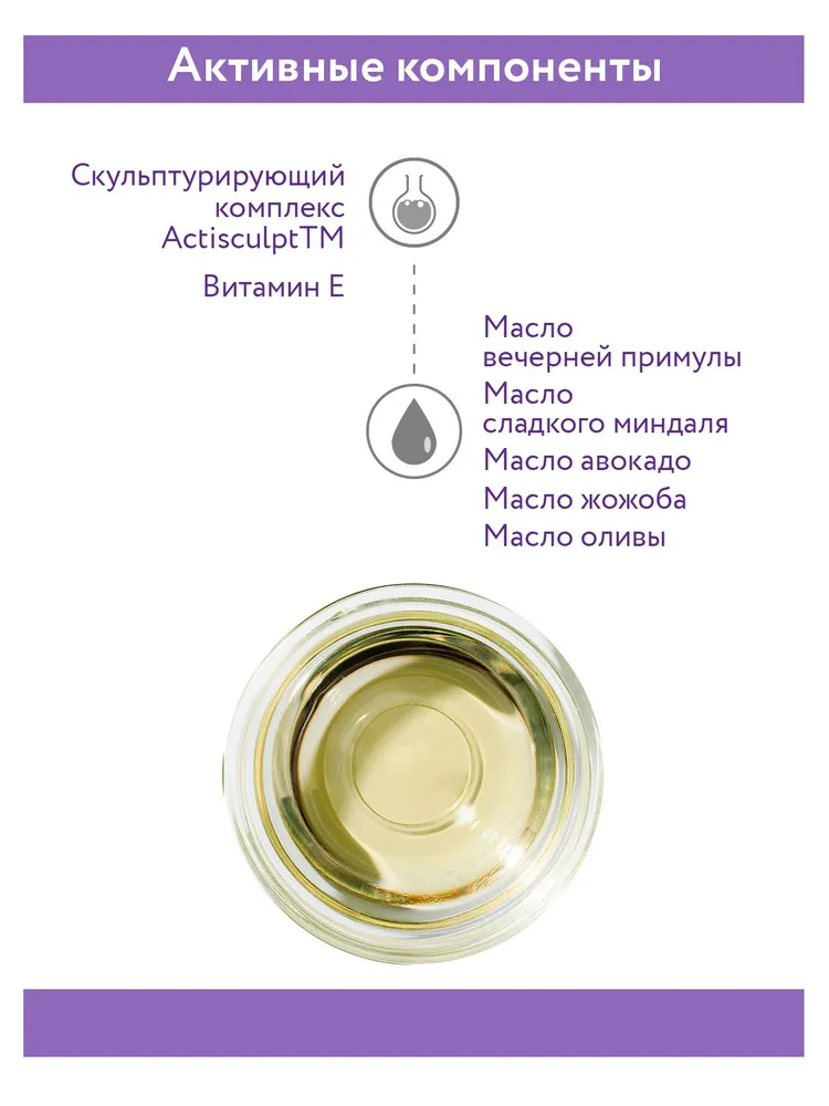 ARAVIA Professional Скульптурирующий oil-концентрат для массажа лица Massage Oil-Drops, 50 мл, 50 мл, фото 2