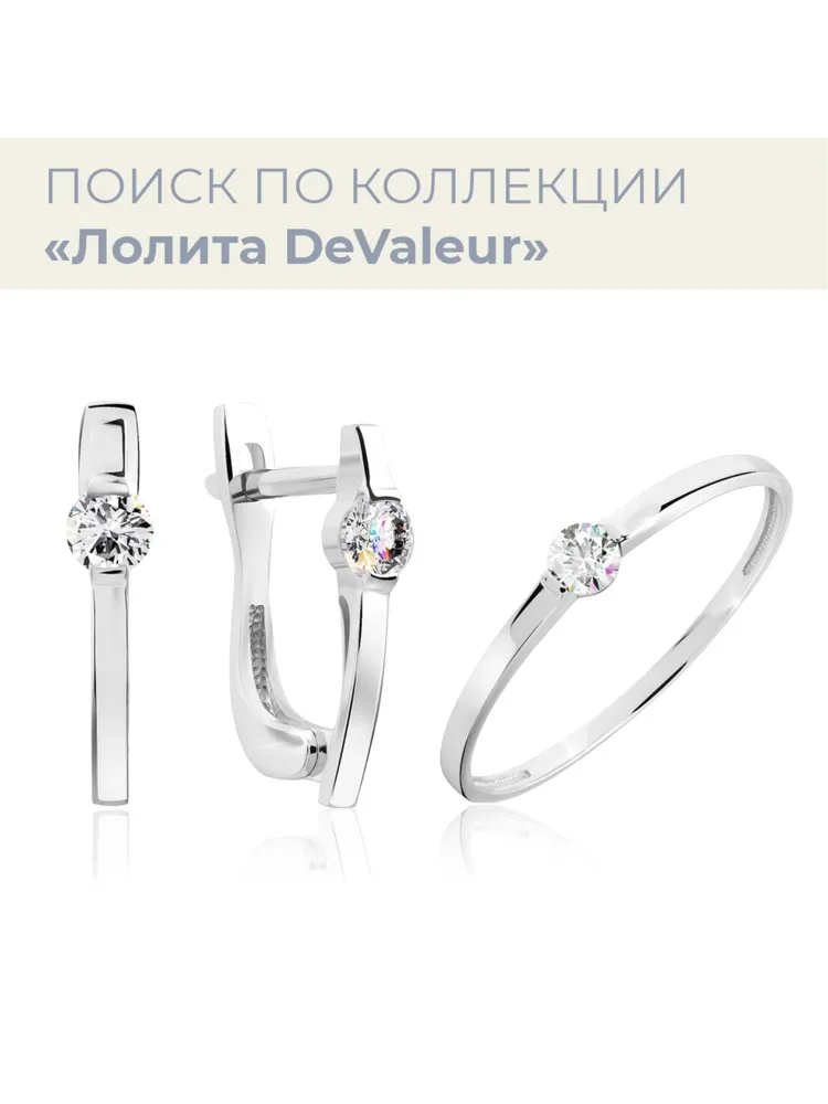 Кольцо помолвочное золотое 585 пробы ДЕВАЛЁР с фианитом, золотой, фото 5