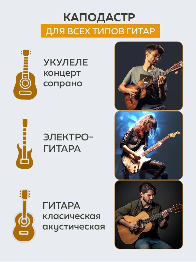 Каподастр для акустической гитары и электрогитары ProRock PR-07/WH. Зажим для гитары, вариант, фото 5