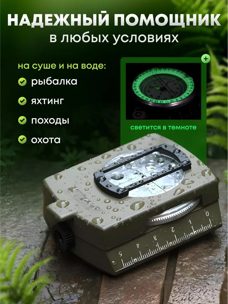 Компас армейский тактический туристический, вариант, фото 4
