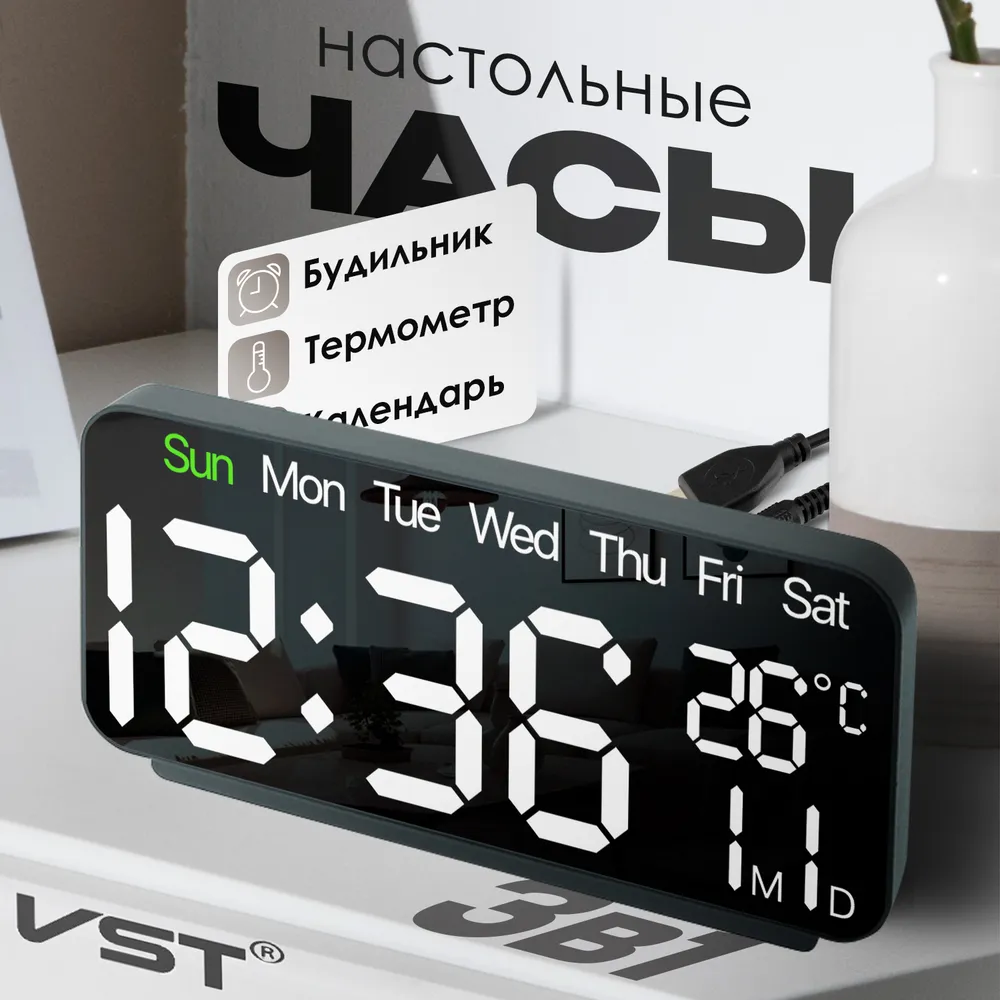 Часы электронные настольные от сети VST 912, вариант, фото 5