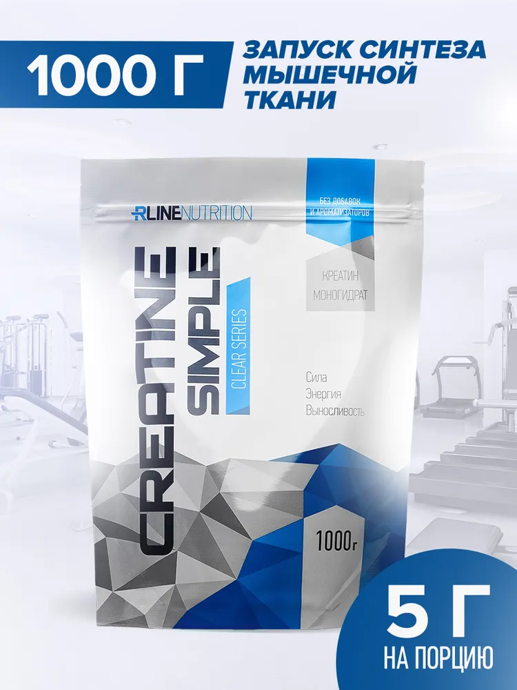 Креатин Моногидрат, 500 г, Rline Creatine Powder, без вкуса, 1 кг