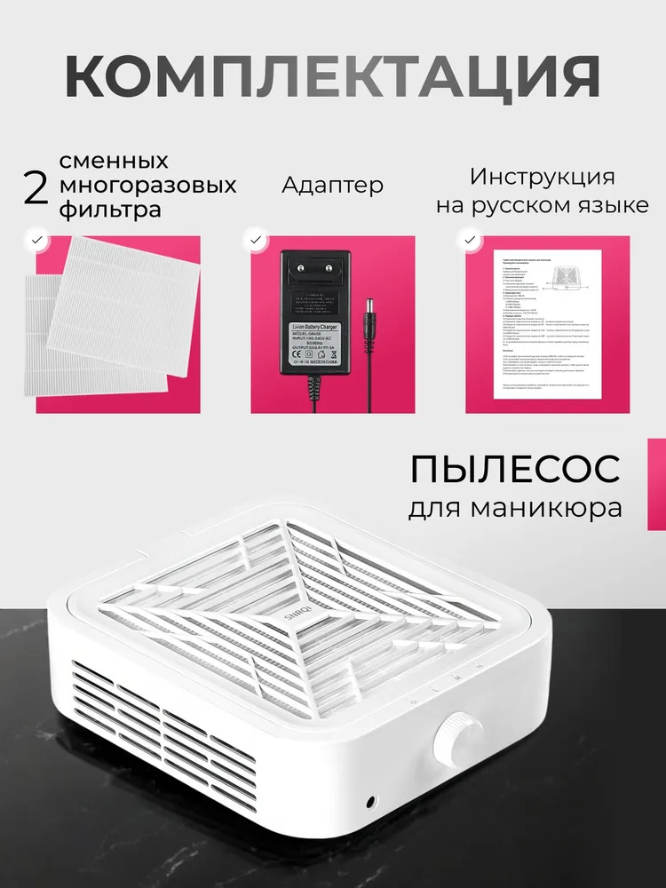 Пылесос для маникюра мощный профессиональный настольный 120 Вт, 120 Вт, фото 3