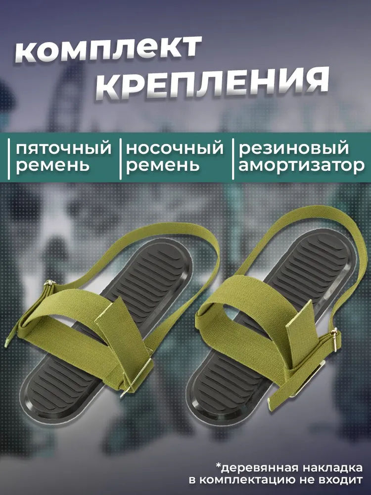 Крепление для охотничьих лыж брезент Маяк, 1 пара, вариант, фото 2