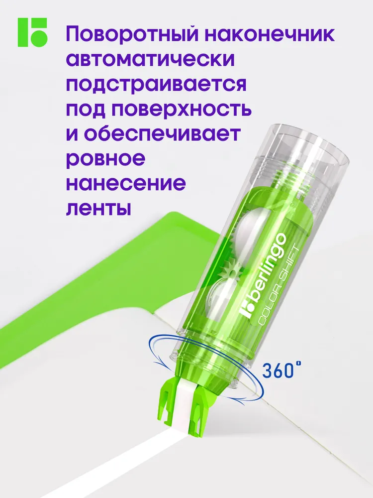 Корректор ленточный / Замазка для школы 5мм*6метров, 2 сменных блока, 6 м, фото 3