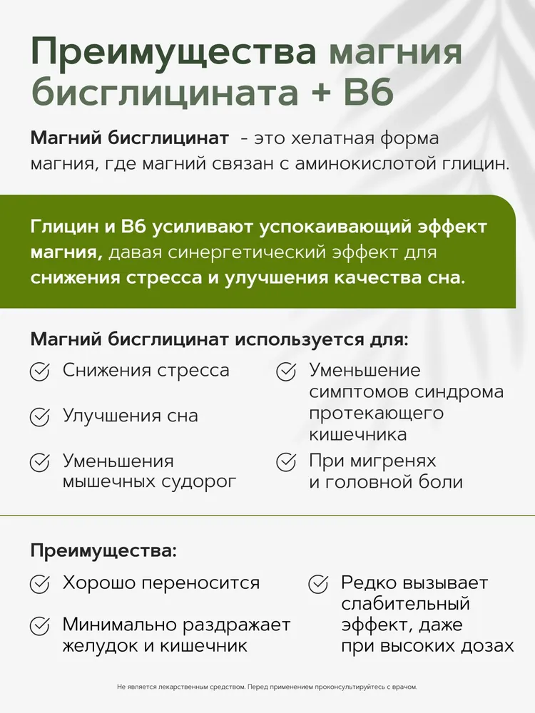 Магний хелат бисглицинат 715 мг с активным витамином B6 (p-5-p) 120 капсул Restartbio magnesium chelate bisglycinate b6 от стресса бессонницы, вариант, фото 4