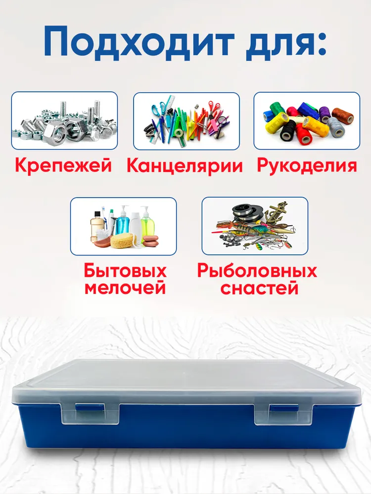 Органайзер для мелочей для инструментов (12 ячеек) пластиковый строительный 280х185х50мм Инстрапласт блок, 280x185x50 мм, фото 4