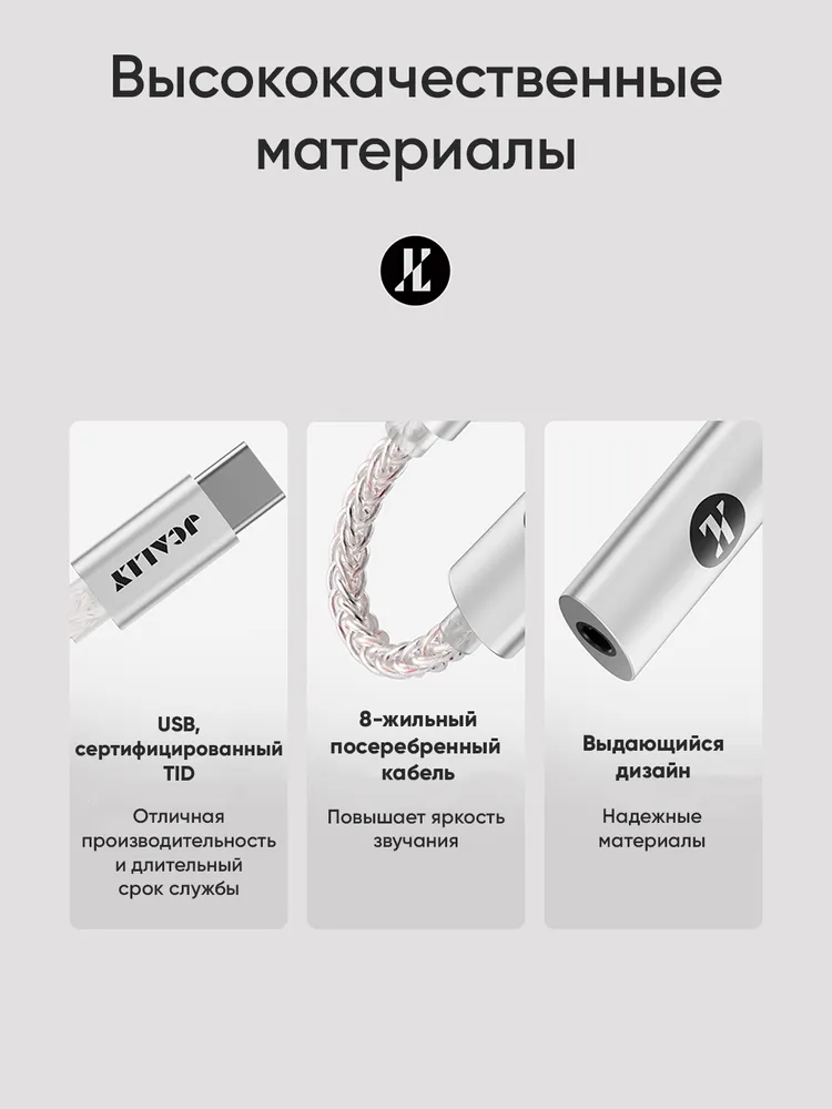 Портативный ЦАП усилитель для наушников, смартфона JCALLY JM7, Цифро-аналоговый преобразователь, Type-C, 3.5 мм, вариант, фото 4