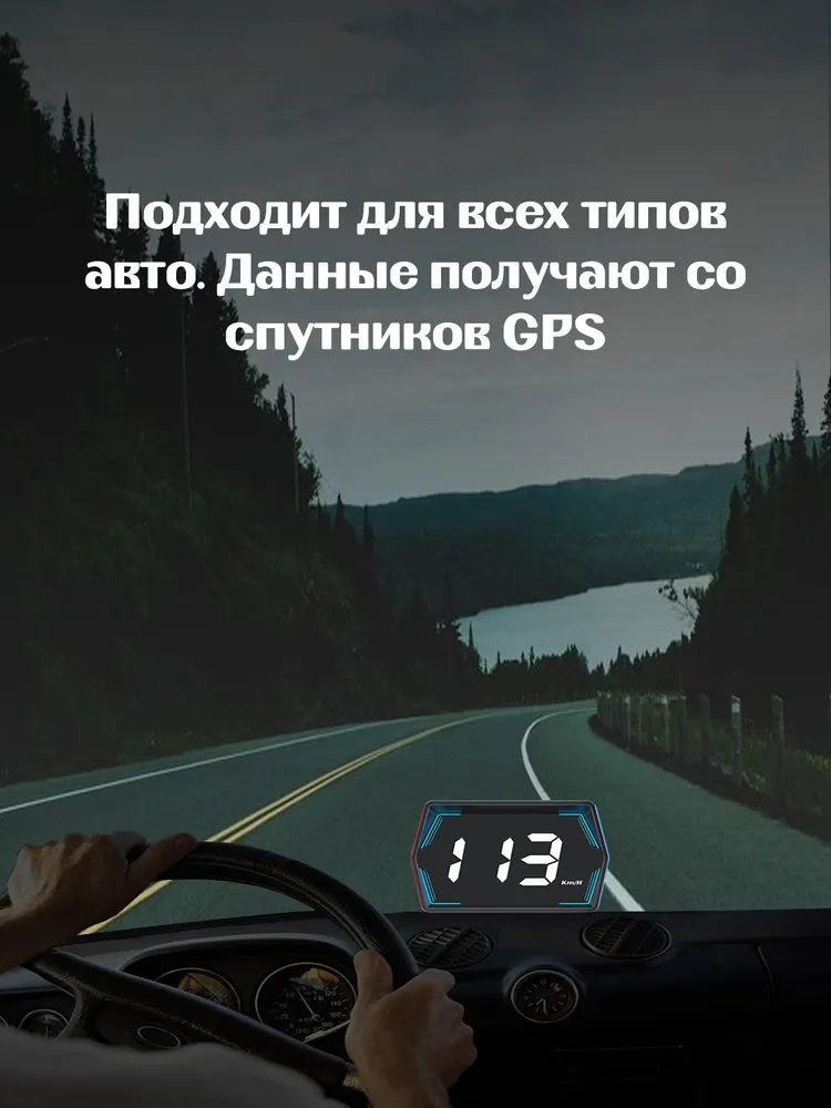 Дисплей для авто / HUD GPS G20 / Проектор скорости на дисплей для всех авто, вариант, фото 3