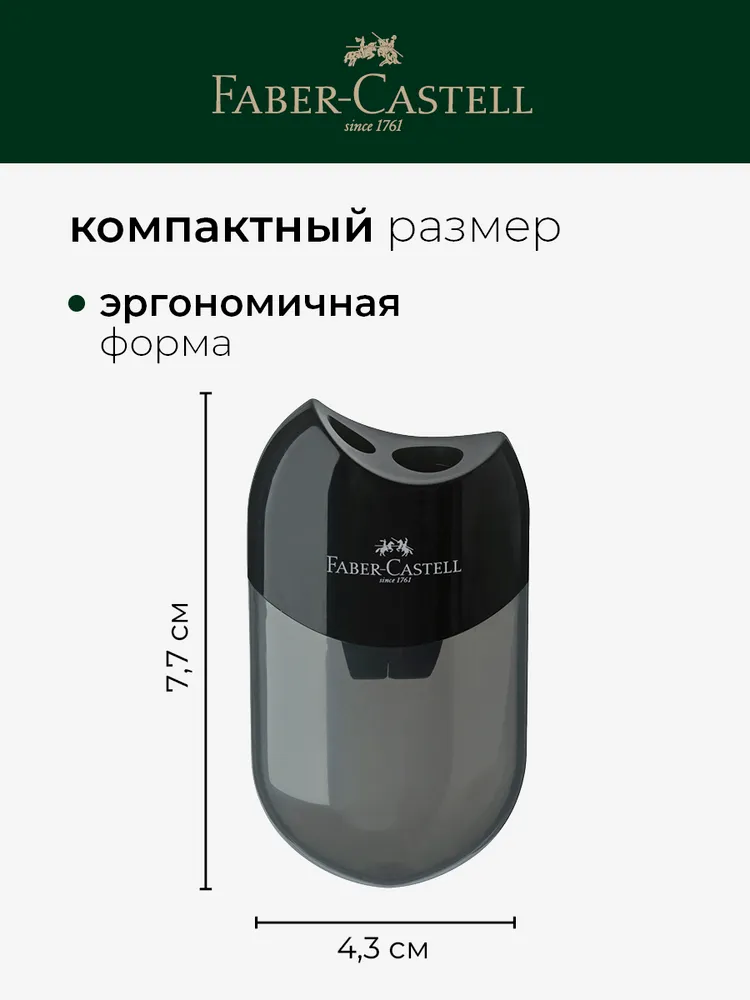 Точилка для карандашей с контейнером 2 отверстия Faber-Castell, вариант, фото 4