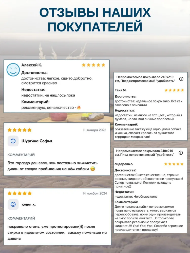 Непромокаемое покрывало 270х210 см, Плед непромокаемый "УДОБНОСТЬ", 270x210 см, фото 6