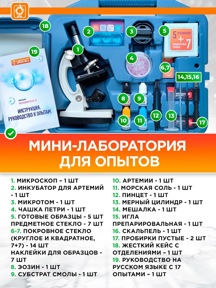 Микроскоп с набором для исследований 1200х в кейсе детский школьный, вариант, фото 6