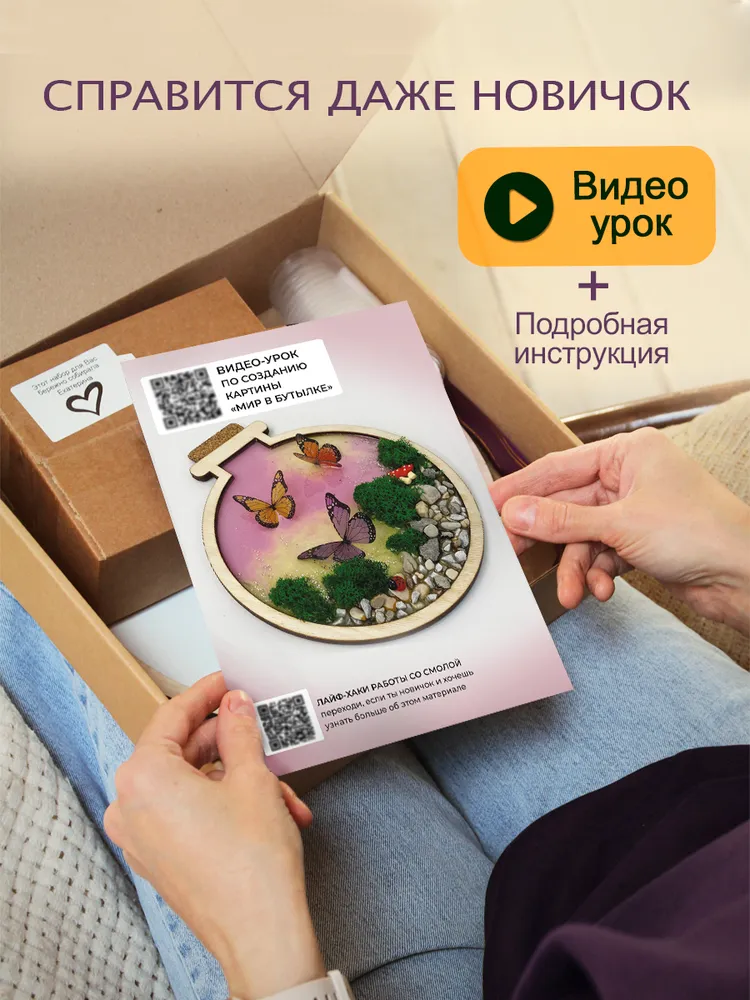 Эпоксидная смола набор для творчества подарок рукоделие, вариант, фото 3