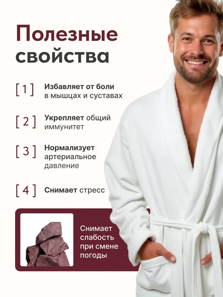 Камни для бани и сауны Малиновый кварцит колотый, фракция 7-15 см, карельский камень, коробка 20 кг, Калливо, 20 кг, фото 4