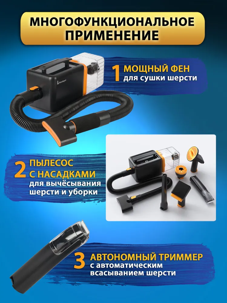 Nicedopet Многофункциональный набор для груминга с феном компрессором для животных, пылесосом и триммером. Машинка для стрижки животных, щетка, дешеддер, вакуумный сбор шерсти CL-1T, вариант, фото 2
