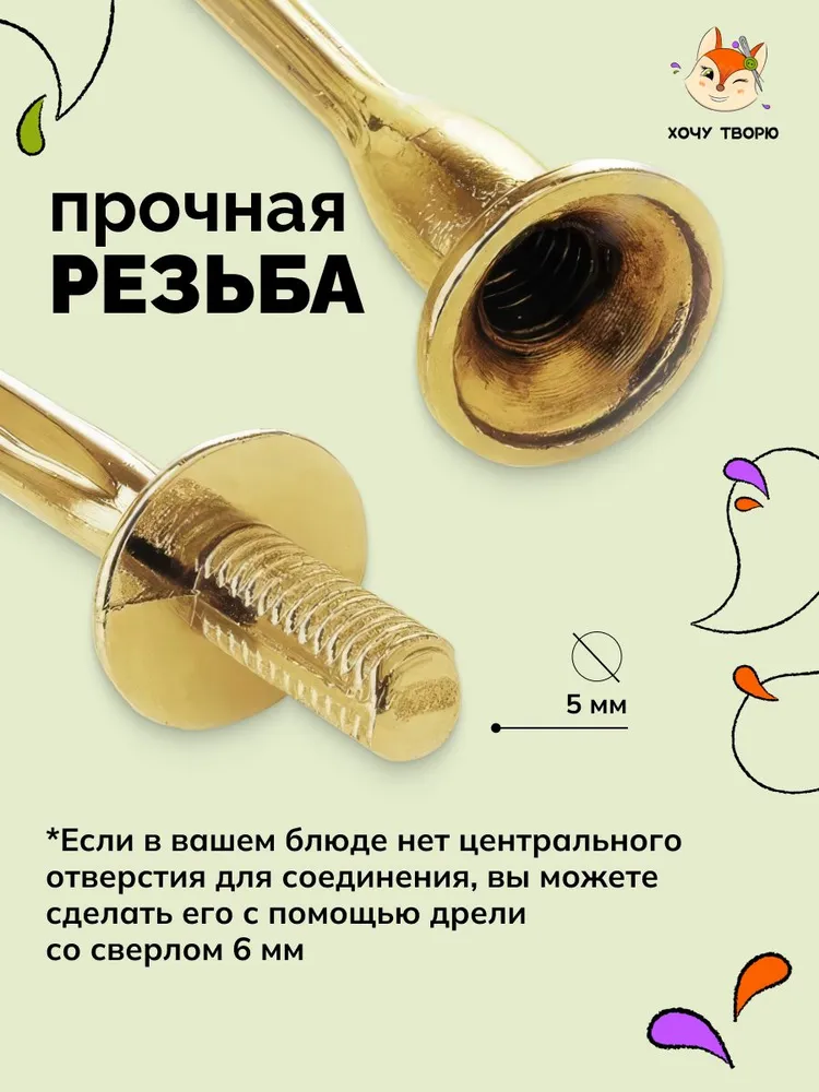 Фурнитура (ручка) для фруктовницы "Корона"/3-х ярусная/Этажерка для конфетниц из эпоксидной смолы/Молд., вариант, фото 3