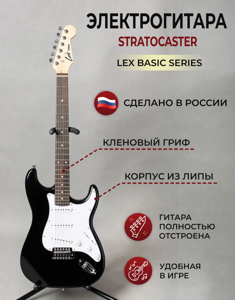 Электрогитара комплект с комбиком 5 в 1 электрогитара Lex Black White Stratocaster, комбоусилитель 20Вт, аксессуары, 20 Вт, фото 4