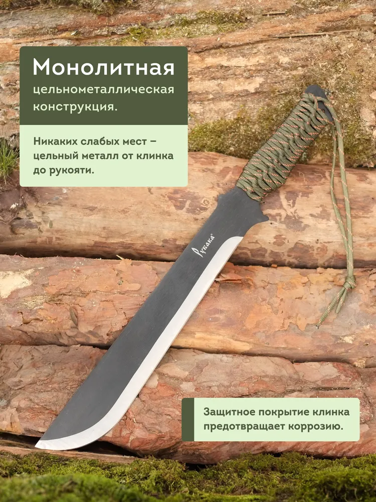 Мачете туристический охотничий нож большой с темляком Рубака T-176 черный, черный, фото 2