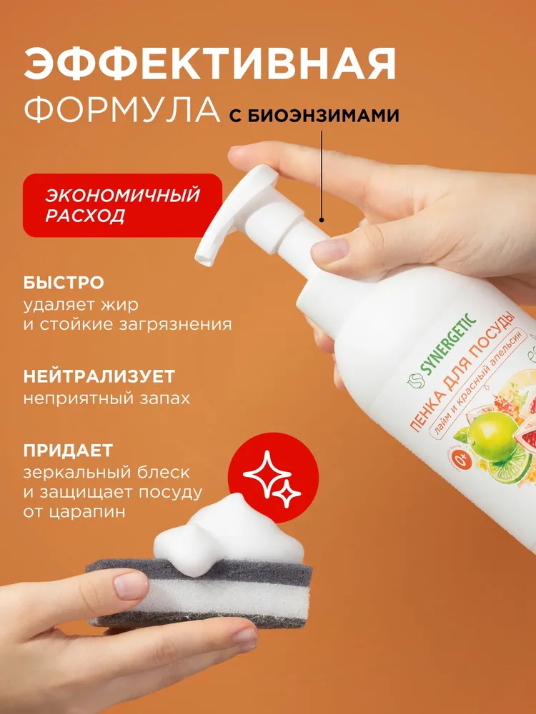 Средство для мытья посуды SYNERGETIC + Жидкое мыло для рук и тела 500 Х 3 шт (Набор), 500x3, фото 5