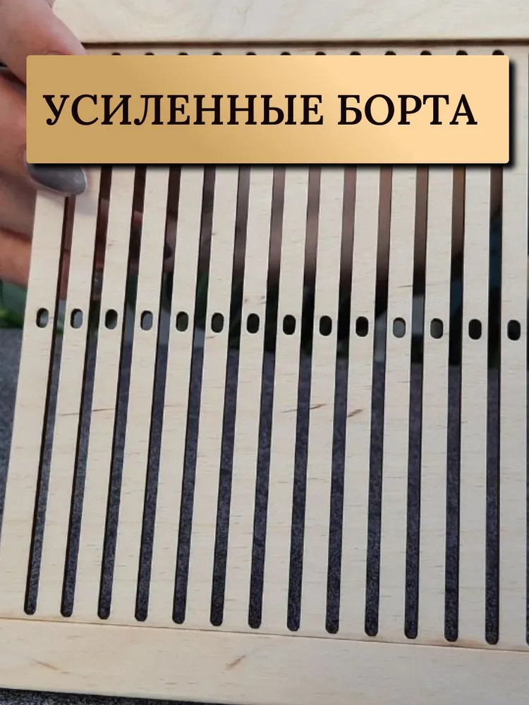 Бердо для ткачества 80 нитей + челнок, вариант, фото 6