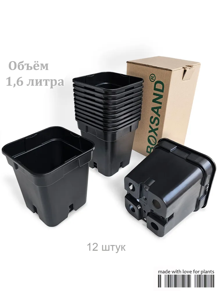 Набор Горшков для растений, 12 шт ,13х13х13 см (объем 1,6 литра), цвет-белый, 13x13x13 см, 12 шт