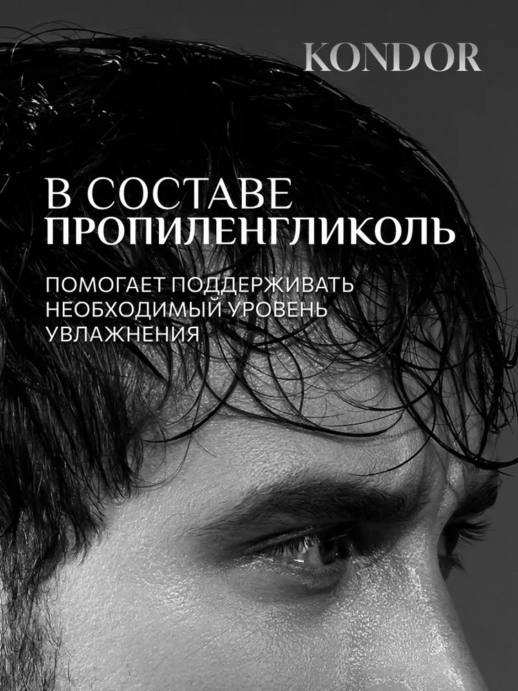 KONDOR Краска для волос и бороды, тон 2 чёрный, 60 мл, 60 мл, фото 6