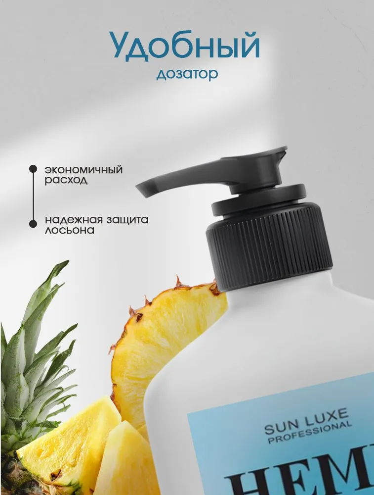 Sun Luxe Professional, Лосьон для тела и лица после загара с пролонгирующим действием Hemp Luxury Sweet Pineapple 500.2мл, 500,2 мл, фото 3