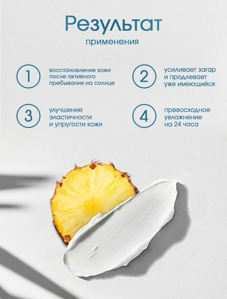 Sun Luxe Professional, Лосьон для тела и лица после загара с пролонгирующим действием Hemp Luxury Sweet Pineapple 500.2мл, 500,2 мл, фото 4