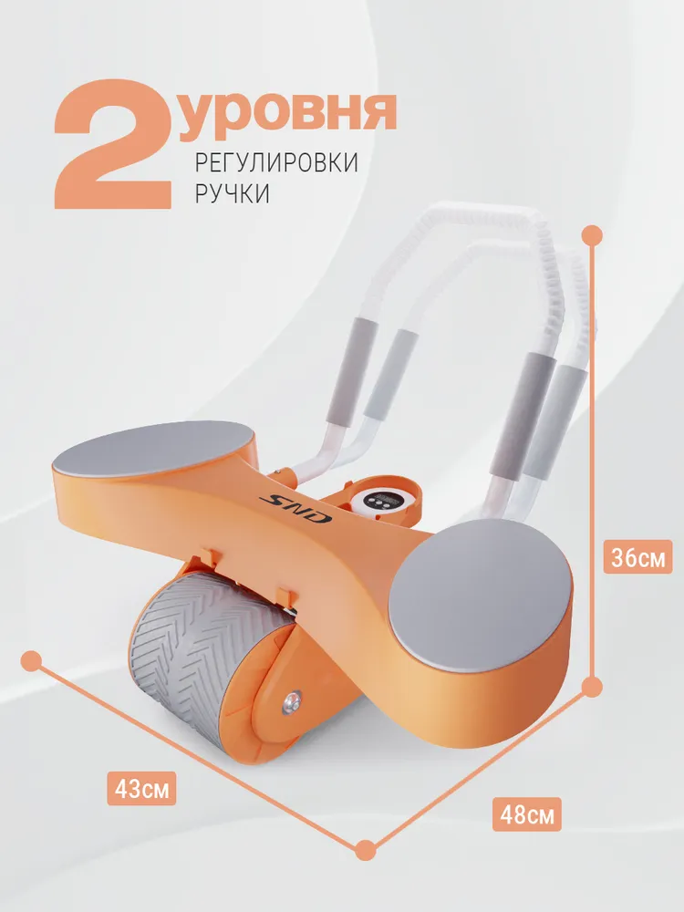 Тренажёр для пресса AB Roller SND оранжевый с ковриком 34 х 17 x 0.6 cм, 34x17x0.6, оранжевый, фото 5